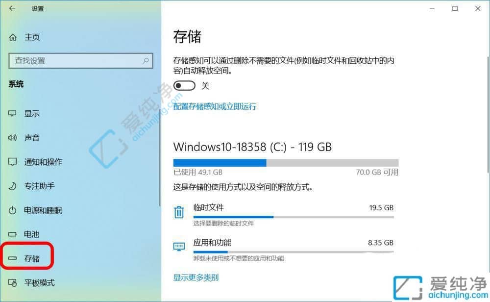win10系统的存储感知功能怎么打开-win10怎么开启存储感知功能
