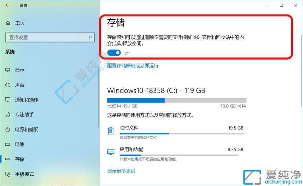 win10系统的存储感知功能怎么打开-win10怎么开启存储感知功能