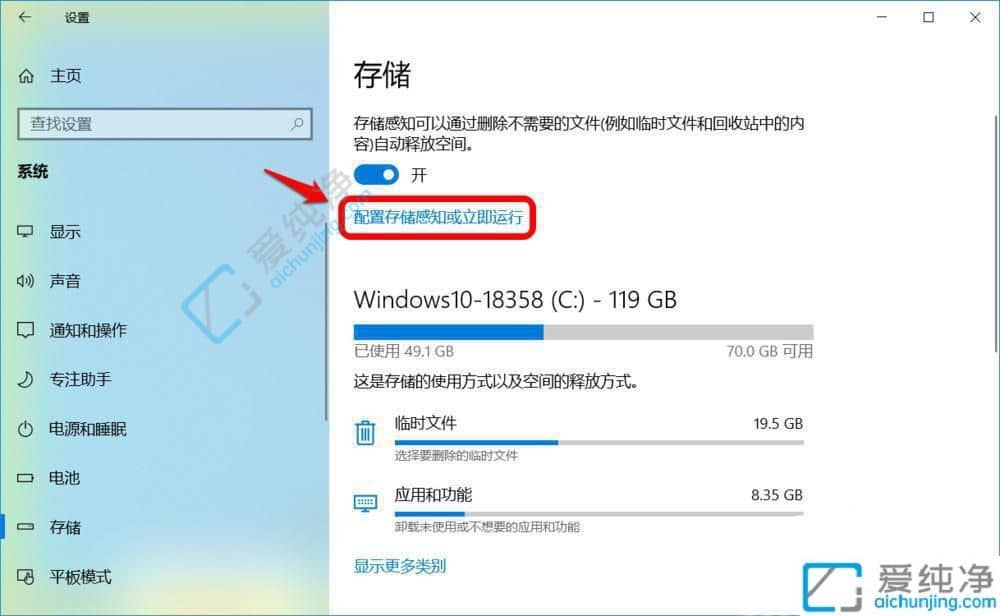 win10系统的存储感知功能怎么打开-win10怎么开启存储感知功能