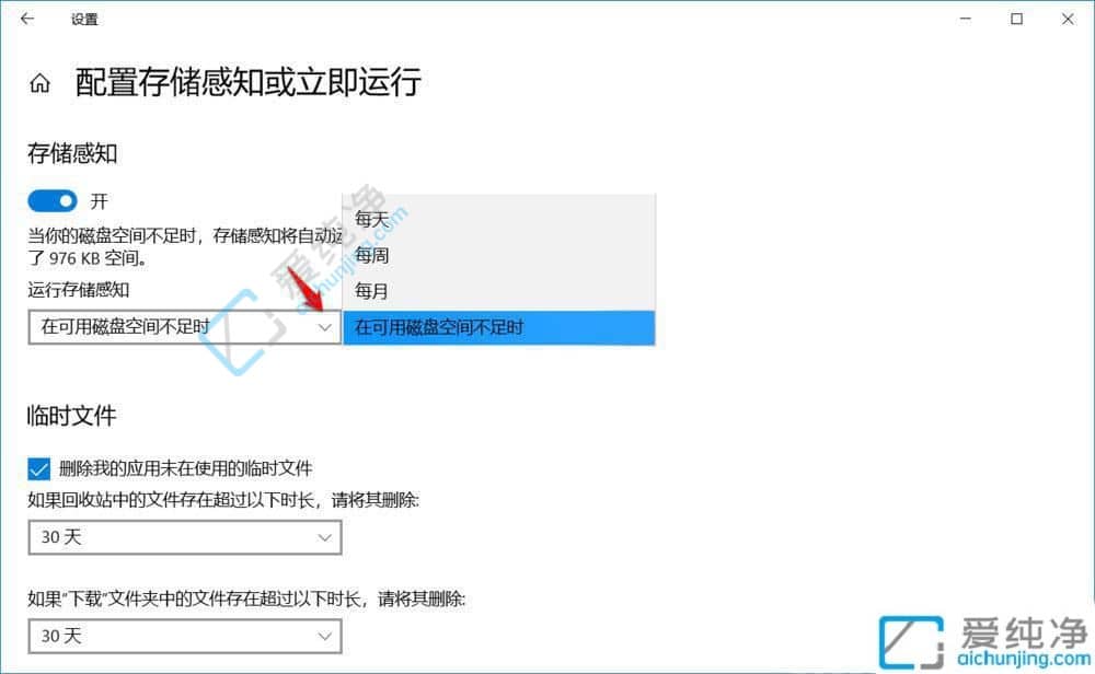 win10系统的存储感知功能怎么打开-win10怎么开启存储感知功能