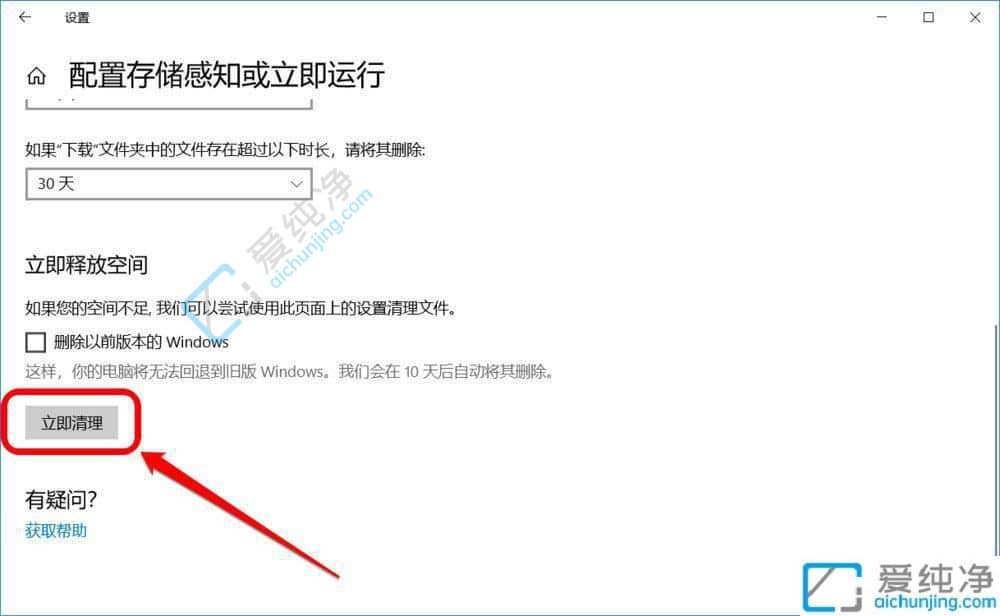win10系统的存储感知功能怎么打开-win10怎么开启存储感知功能