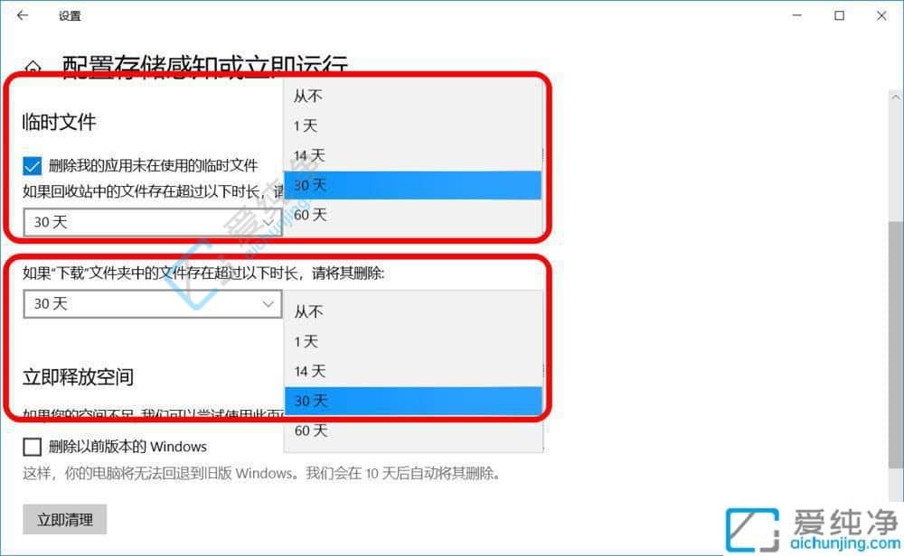 win10系统的存储感知功能怎么打开-win10怎么开启存储感知功能