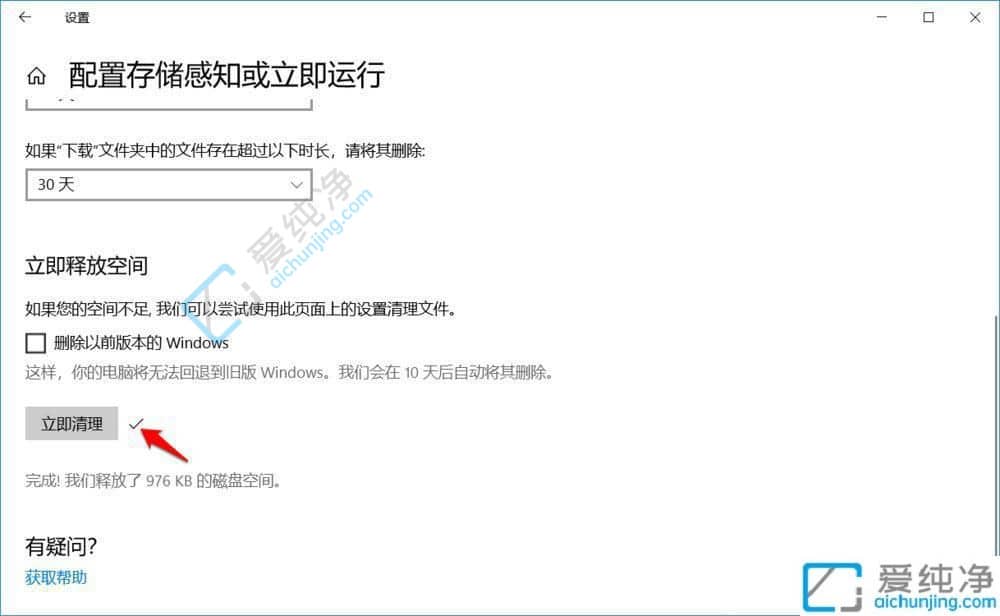 win10系统的存储感知功能怎么打开-win10怎么开启存储感知功能