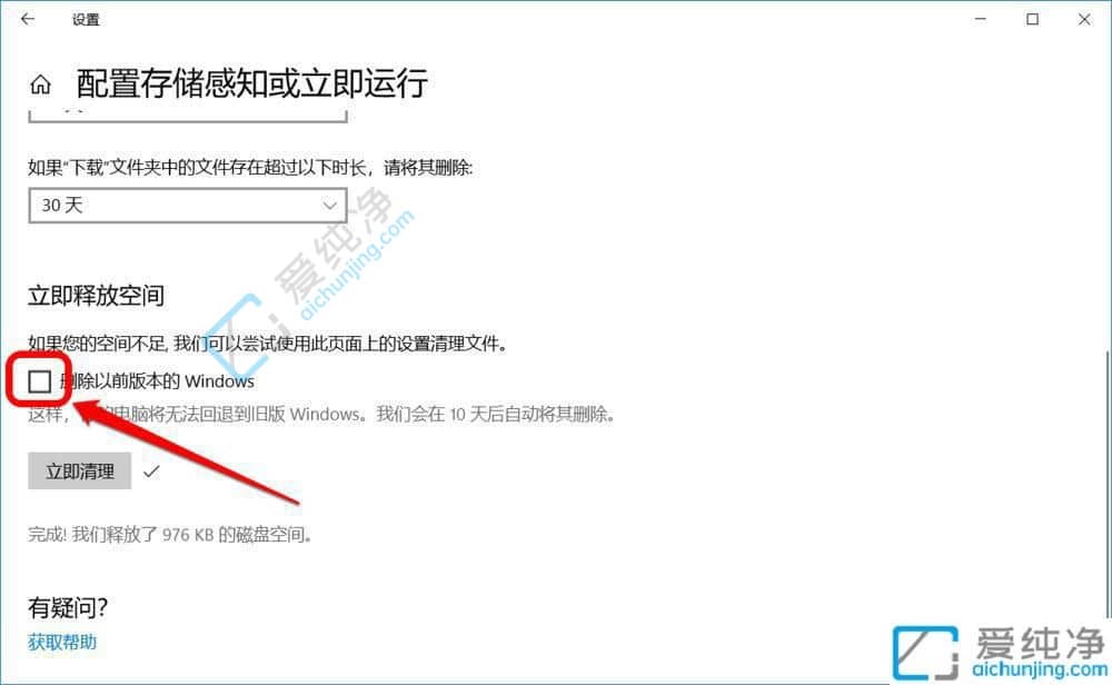 win10系统的存储感知功能怎么打开-win10怎么开启存储感知功能