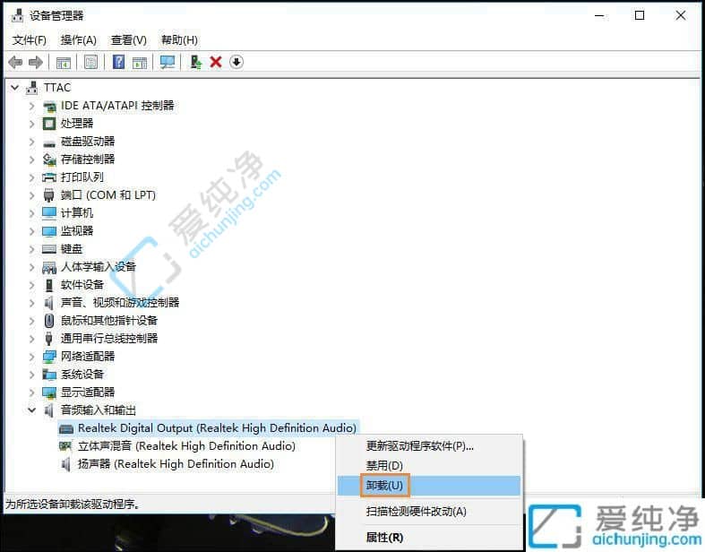win10声卡驱动怎么卸载-Win10怎样卸载声卡驱动程序