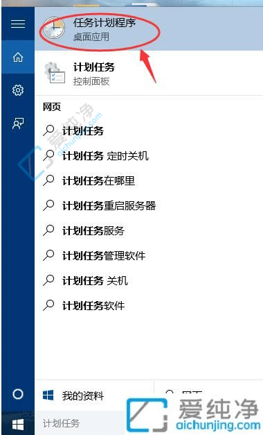 win10设置每天17点自动关机-win10如何设置每天定时开机