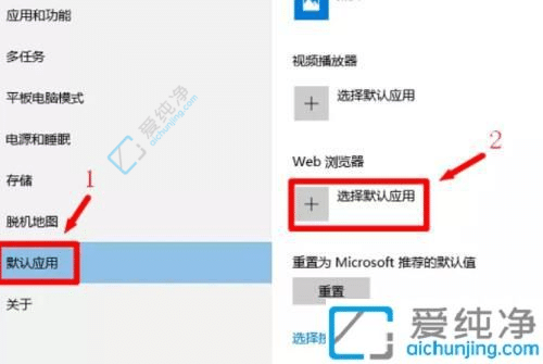 win10更改默认浏览器设置-win10设置默认浏览器的步骤
