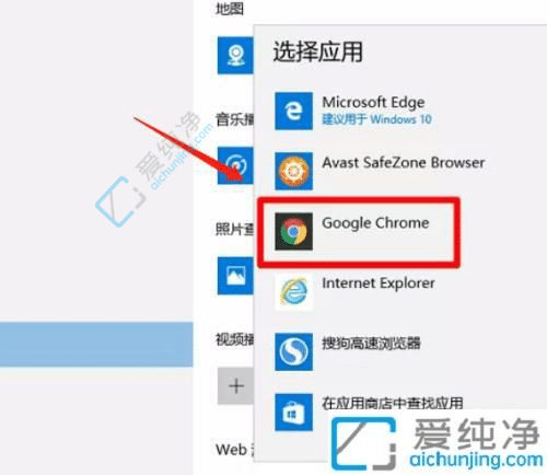 win10更改默认浏览器设置-win10设置默认浏览器的步骤