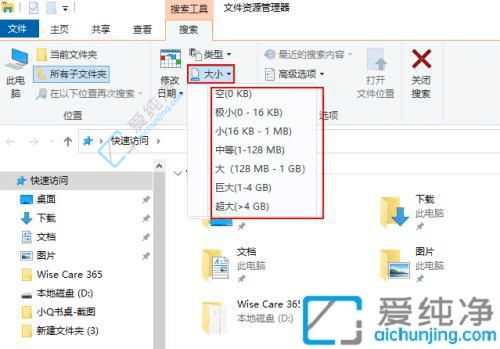 win10系统如何查找大文件-win10怎么查看c盘里面的大文件