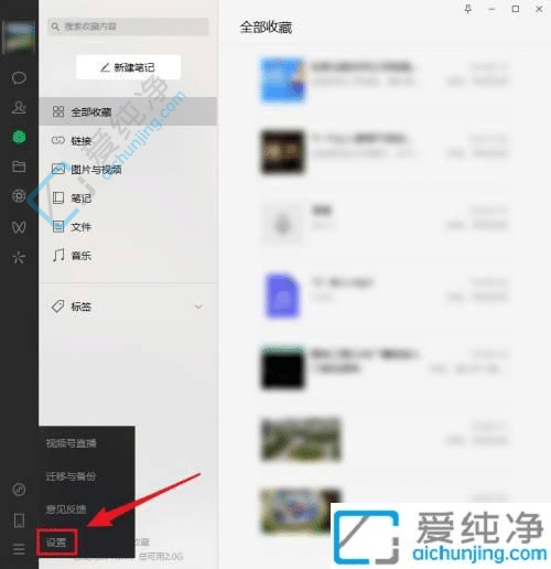 win10微信默认文件存储位置怎么改-电脑微信文件保存在哪里