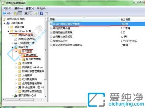 win10改密码提示不符合策略-您输入的密码不满足密码策略