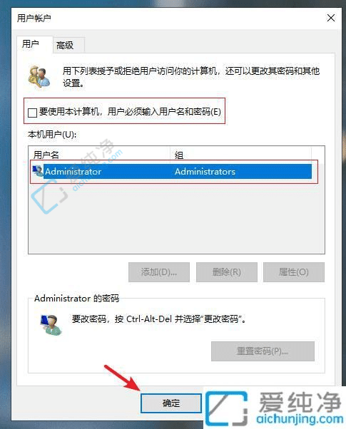 win10开机自动登录系统账号的方法