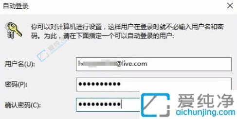 win10开机自动登录系统账号的方法