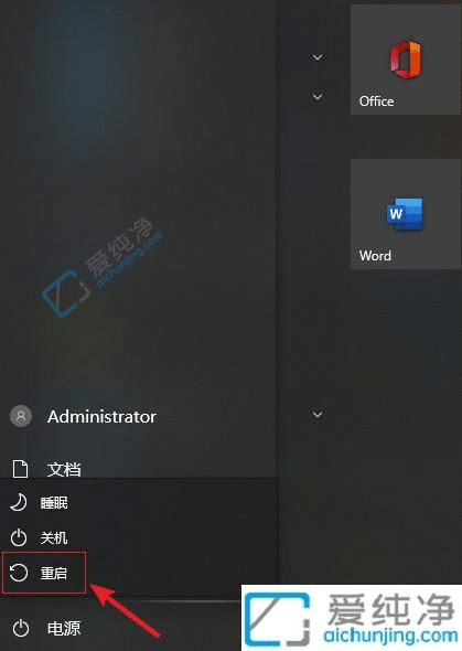 win10开机自动登录系统账号的方法