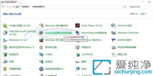 win10怎么增加麦克风音量-win10麦克风增强在哪开
