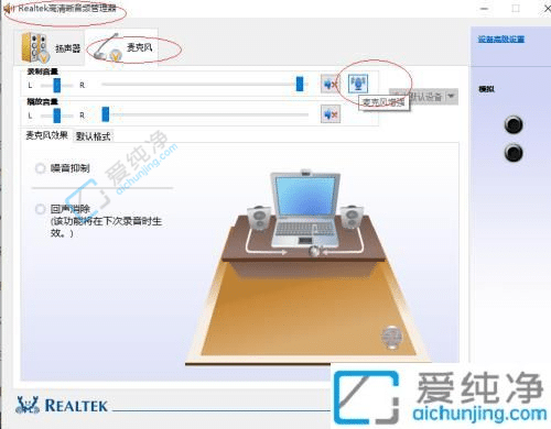 win10怎么增加麦克风音量-win10麦克风增强在哪开