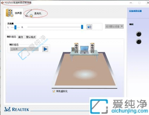 win10怎么增加麦克风音量-win10麦克风增强在哪开
