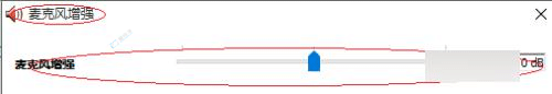 win10怎么增加麦克风音量-win10麦克风增强在哪开