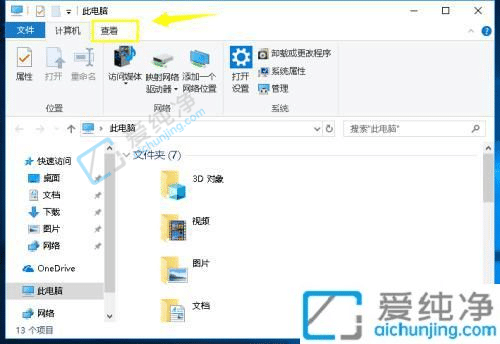 win10怎么查看最近打开的文件记录-win10如何查看文件打开记录