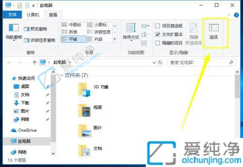 win10怎么查看最近打开的文件记录-win10如何查看文件打开记录