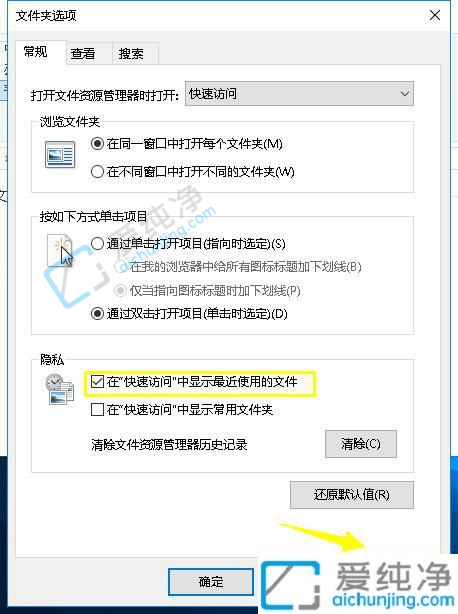 win10怎么查看最近打开的文件记录-win10如何查看文件打开记录
