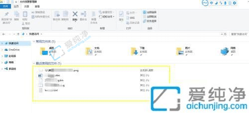 win10怎么查看最近打开的文件记录-win10如何查看文件打开记录