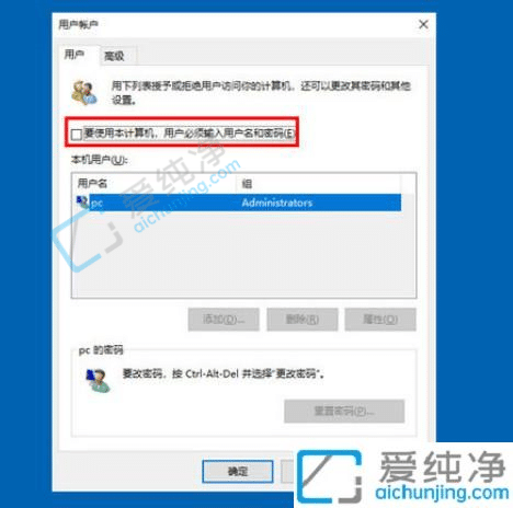 win10怎么设置免密码登录-win10怎么设置不需要密码登录