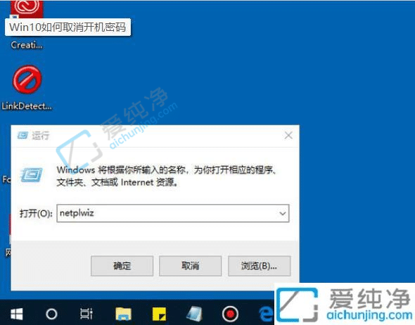 win10怎么设置免密码登录-win10怎么设置不需要密码登录