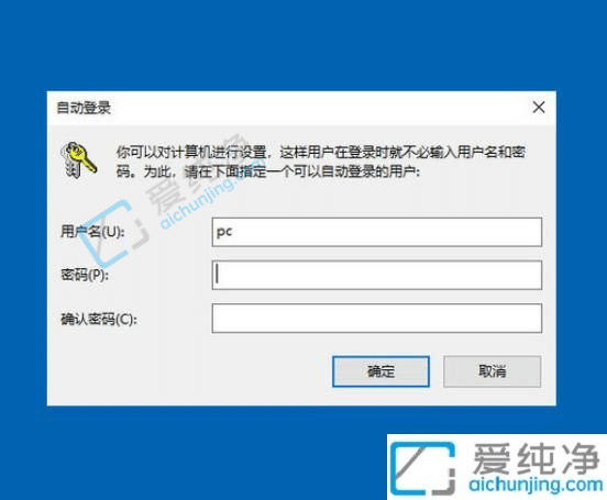 win10怎么设置免密码登录-win10怎么设置不需要密码登录