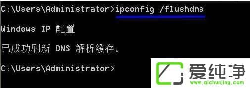 win10怎么刷新dns缓存