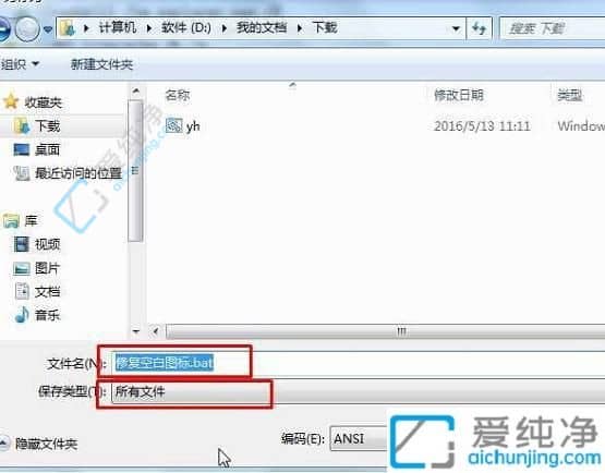 Win10电脑桌面图标只有字没有图标了-win10桌面图标只有字没有图怎么办