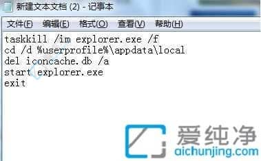 Win10电脑桌面图标只有字没有图标了-win10桌面图标只有字没有图怎么办
