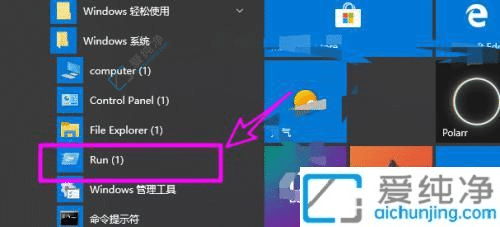 win10运行窗口怎么打开-win10运行在哪里打开