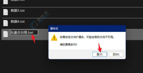Win10怎么批量改后缀格式-Win10电脑怎么批量修改文件后缀名