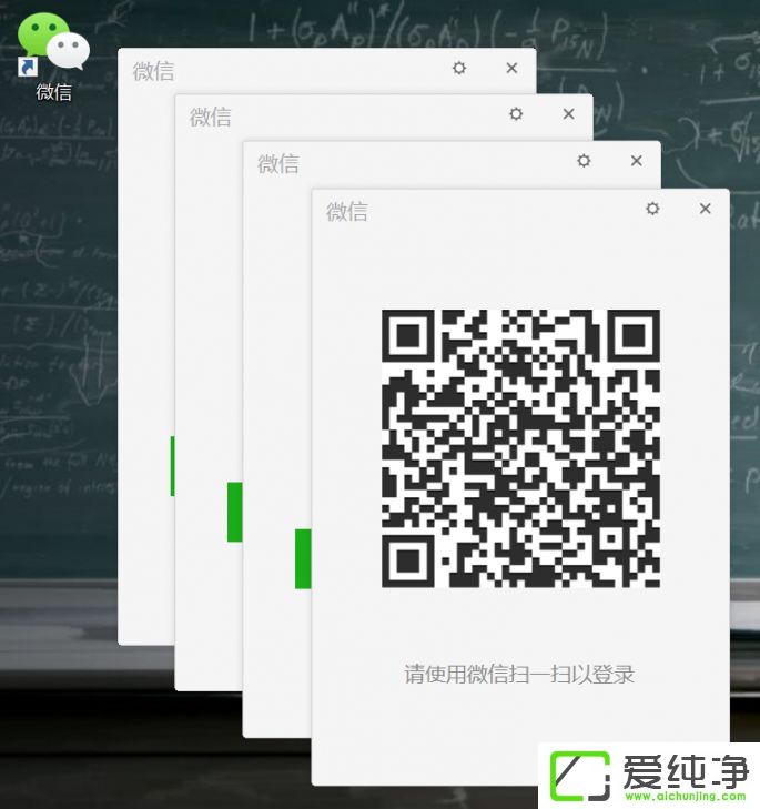 win10电脑微信多开