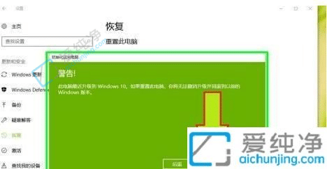 Win10重置系统保留个人文件-win10初始化电脑保留个人文件