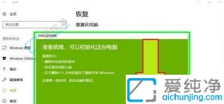 Win10重置系统保留个人文件-win10初始化电脑保留个人文件