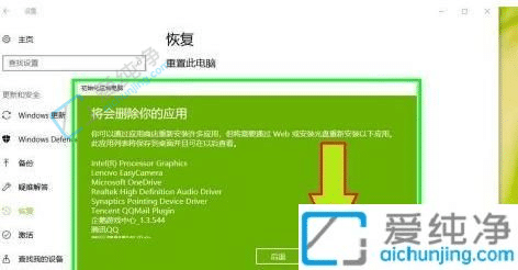 Win10重置系统保留个人文件-win10初始化电脑保留个人文件