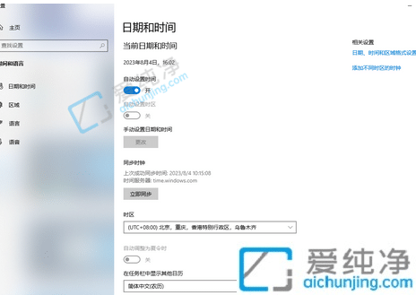 win10怎么设置时间显示秒