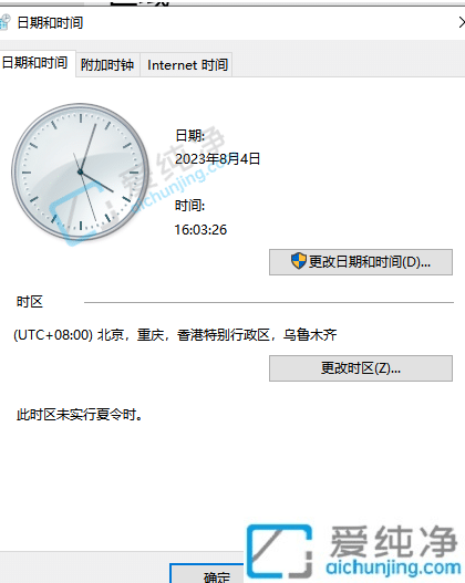 win10怎么设置时间显示秒
