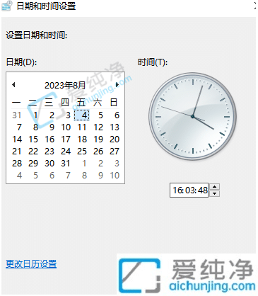 win10怎么设置时间显示秒