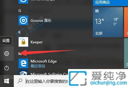 win10中怎么设置开机密码-怎样给win10设置开机密码