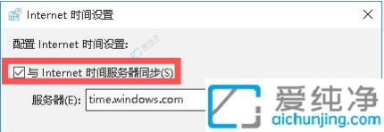 win10电脑时间不准怎么调整