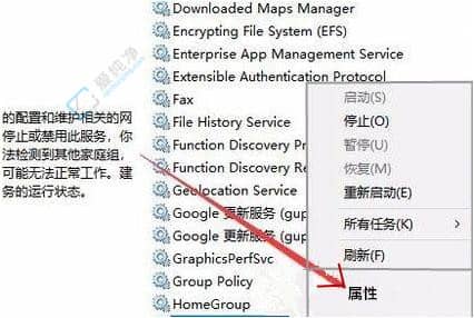 win10怎么禁用家庭组服务-win10怎么关闭家庭组服务