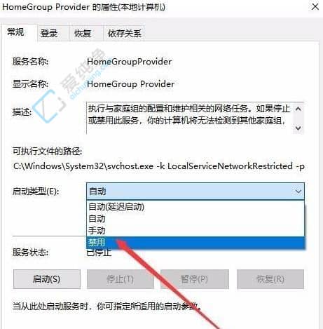 win10怎么禁用家庭组服务-win10怎么关闭家庭组服务