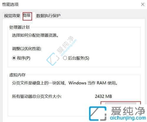 Win10电脑怎么开启虚拟内存