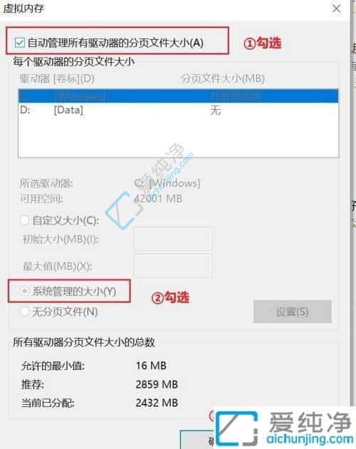 Win10电脑怎么开启虚拟内存