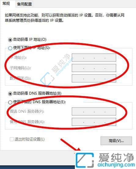 win10系统手动设置ip地址-win10修改ip地址方法