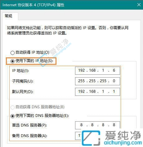 win10系统手动设置ip地址-win10修改ip地址方法