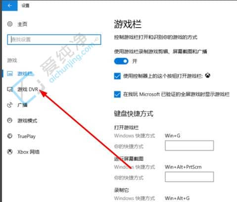 win10自带录屏怎么调清晰度-win10录制视频怎么提高画质